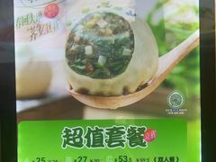 -小杨生煎(香港名都店)