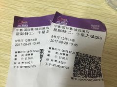 -中影国际影城(西溪印象城CINITYLED店)