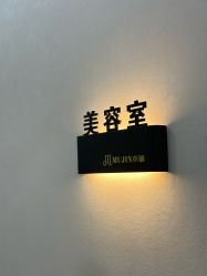 -木锦-科技美肤