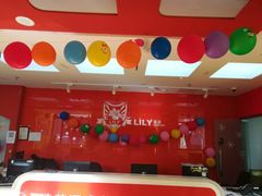前台-LILY英语思维馆(玉泉路店)
