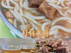 -卓雅桂林米粉