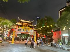 -坂田手造文化街