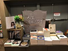 -诚品(信义店)