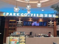-逸派咖啡 EPARKCOFFEE(广安门店)
