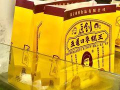 -五道口枣糕王(原创总店)