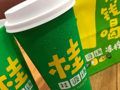 -桂桂茶(滨江百联店)