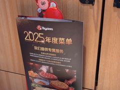 -比格比萨自助(宝山日月光店)