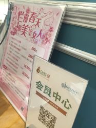 -上海星和医疗美容