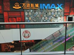 -万达影城(西铁营万达广场IMAX店)