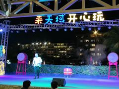 -渔家火锅·海鲜自助餐·演艺(亚龙湾天域酒店)