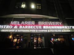 -麦凯伦烧烤·精酿超级工厂店(金桥总店)