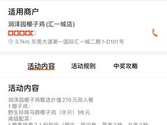 -润泽园椰子鸡(汇一城店)