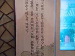 -江宁织造博物馆