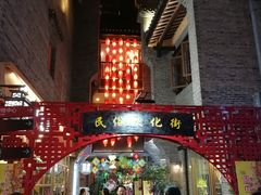 -东西巷
