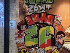 -丁香西饼屋(桂林路店)