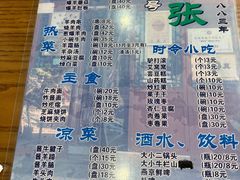 菜单-东兴顺爆肚张