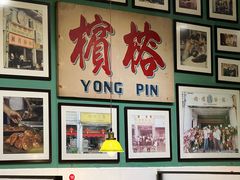-榕槟茶楼