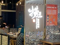 门面-捞王锅物料理(上海世茂广场店)