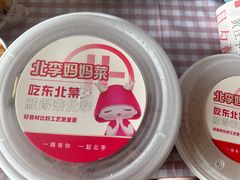 -北李·海肠捞饭·大连菜(望京凯德MALL店)