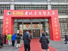 -中国农业博物馆