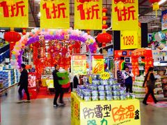 -百安居装修建材卖场(罗湖店)