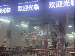 -烧烤佬(新基路店)