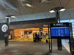 -中部国际机场