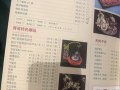 菜单-青瓷火锅料理(西单大悦城店)