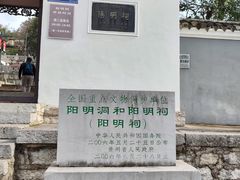 -阳明祠