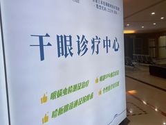-朝聚眼科医院·近视手术(嘉兴院)