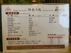 -和子足浴SPA会馆(梁溪店)