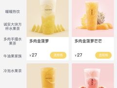 多肉金菠萝芒芒-果呀呀(吾悦广场店)