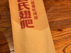 -管氏翅吧(国展店)