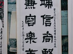 -兴隆文化园景区-兖州博物馆