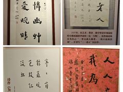 -李叔同故居纪念馆