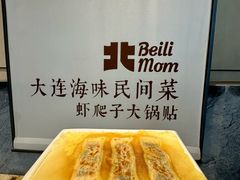 -北李妈妈菜·海肠捞饭(高新万达店)