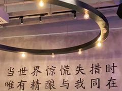 -造精酿餐厅