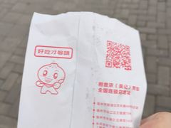 -煎意浓·吴记煎包(交通路店)