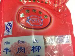 -黄胜记鼓浪屿肉松店(龙头路店)