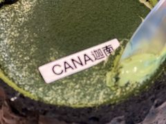 -迦南(杭州东站万象汇店)