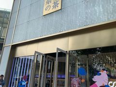 门面-奈雪的茶(赛格店)