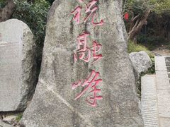 -南岳衡山风景名胜区