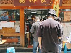 门面-荔林食店(西华路店)