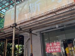 -叶新小吃店(来凤小区总店)