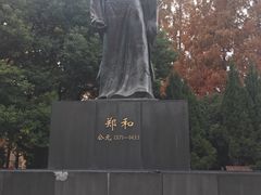 -郑和公园