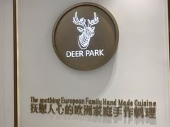 -Deer Park鹿园西餐(仁恒置地广场店)