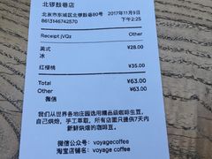 账单-VOYAGE COFFEE(北锣鼓巷店)