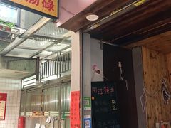 门面-阳江猪肠碌(江南西店)