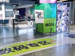 -iBOX游乐场