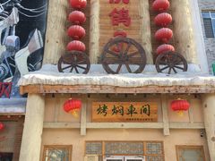 -鸽子窝(黄村店)